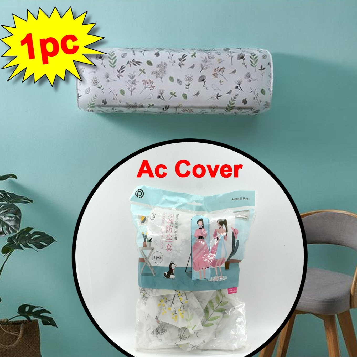 Air Conditioning Dust Cover 5