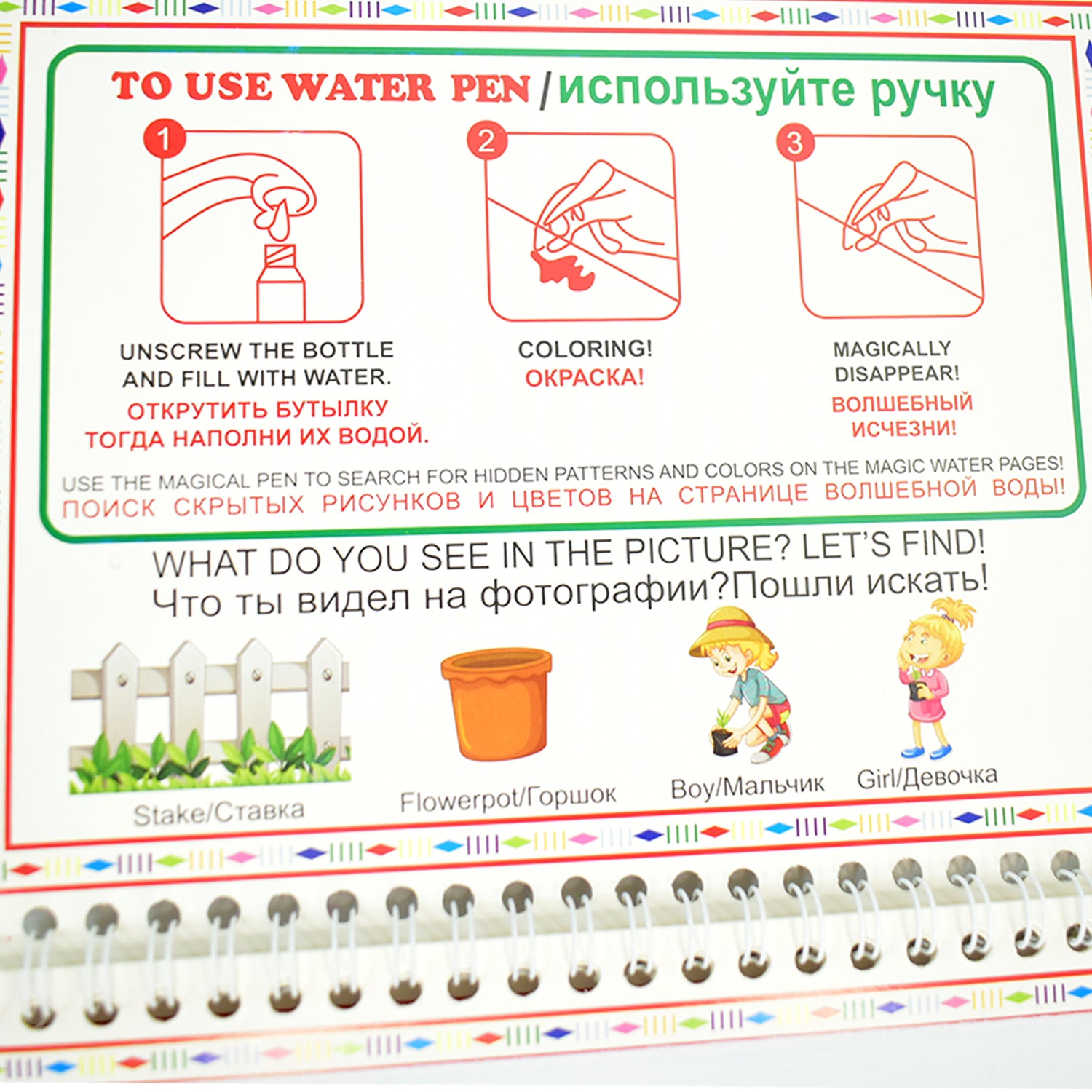 Children’s Water Drawing Activity Book – 1 Pc