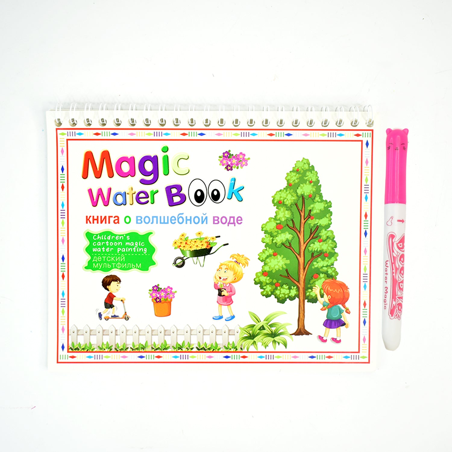 Children’s Water Drawing Activity Book – 1 Pc