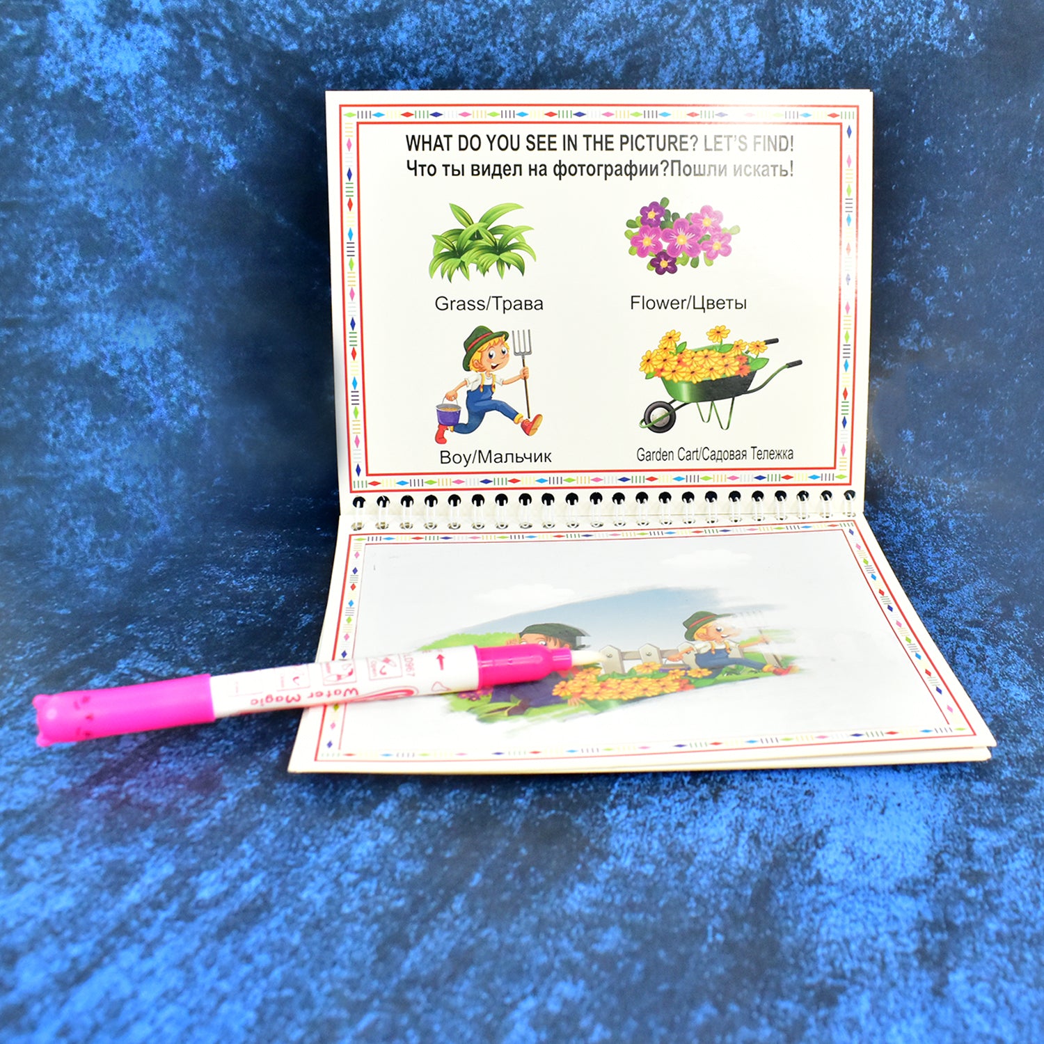 Children’s Water Drawing Activity Book – 1 Pc